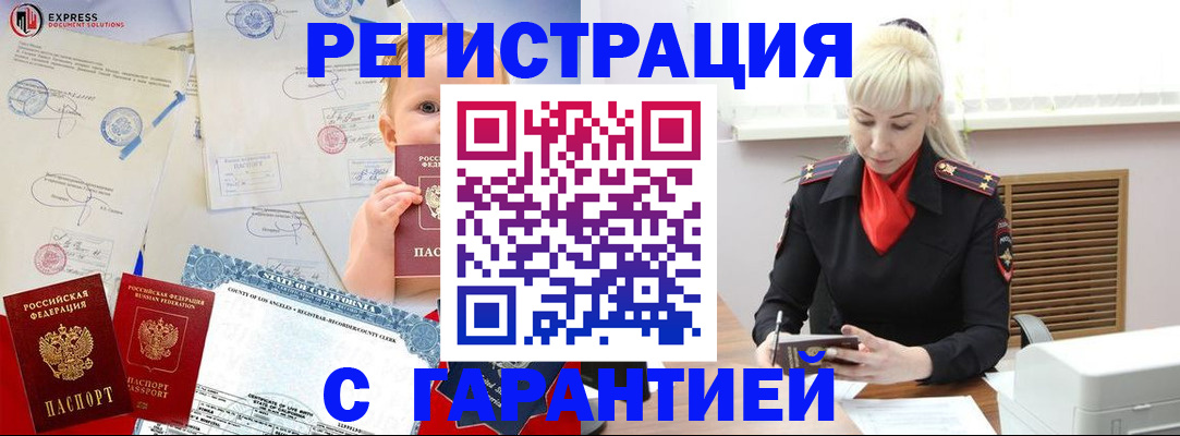 прописка иностранных граждан в Шлиссельбурге