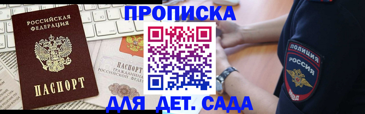 временная регистрация в Шлиссельбурге